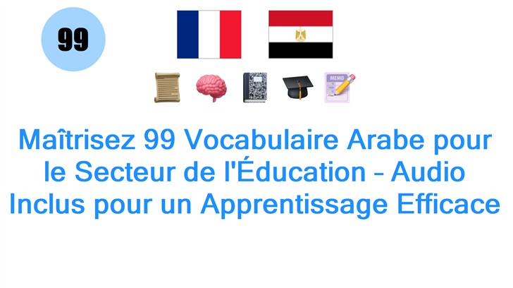Maîtrisez 99 Vocabulaire Arabe pour le Secteur de lÉducation – Audio Inclus pour un Apprentissage Efficace
